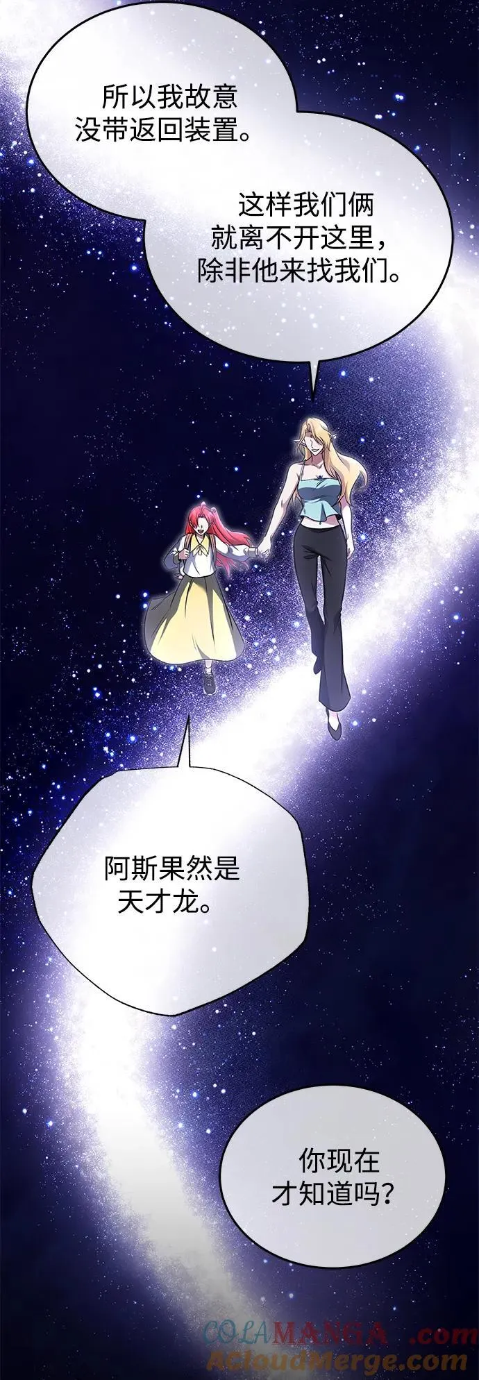 [第74话] 马兹达 第4页