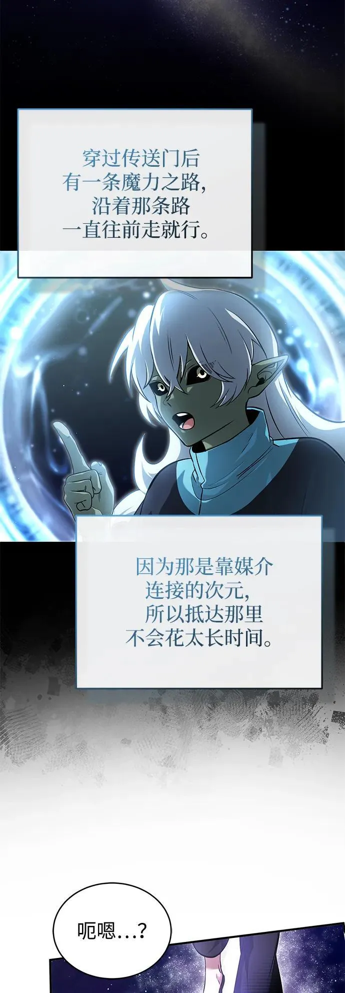 [第74话] 马兹达 第5页