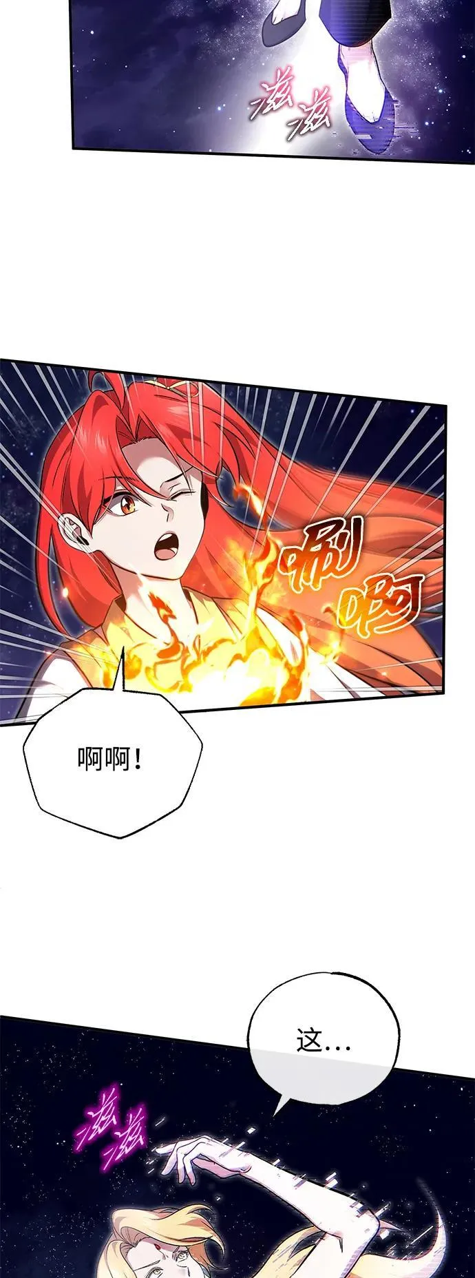[第74话] 马兹达 第6页