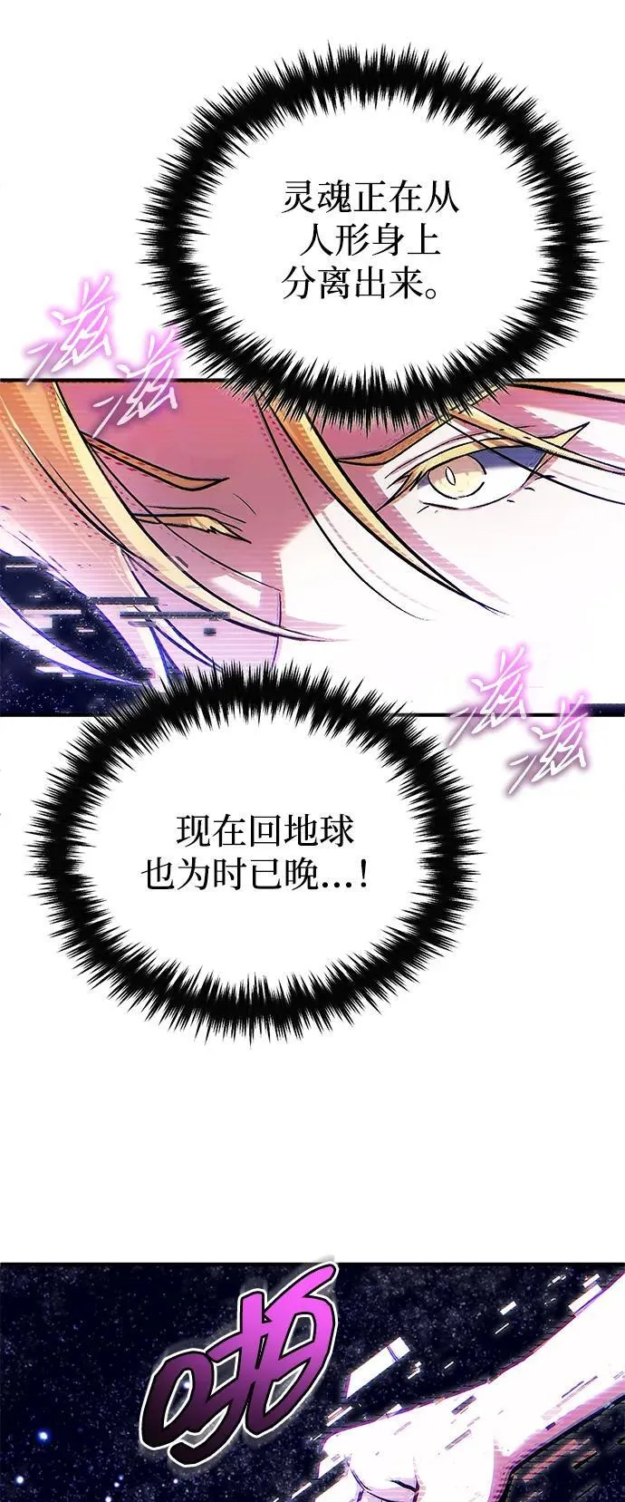 [第74话] 马兹达 第9页