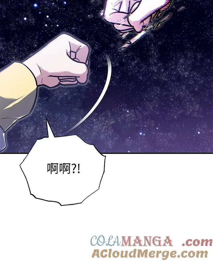 [第74话] 马兹达 第10页