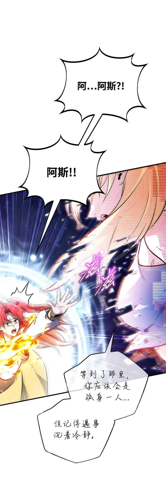 [第74话] 马兹达 第11页