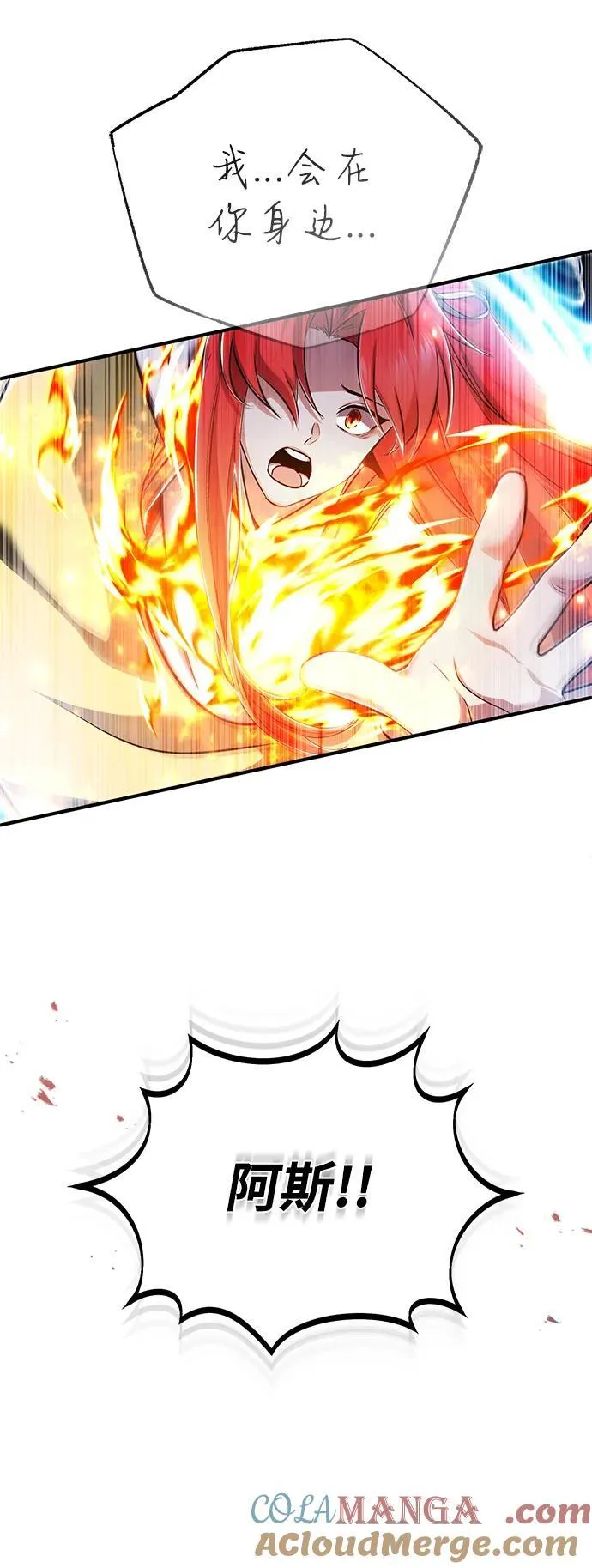[第74话] 马兹达 第13页