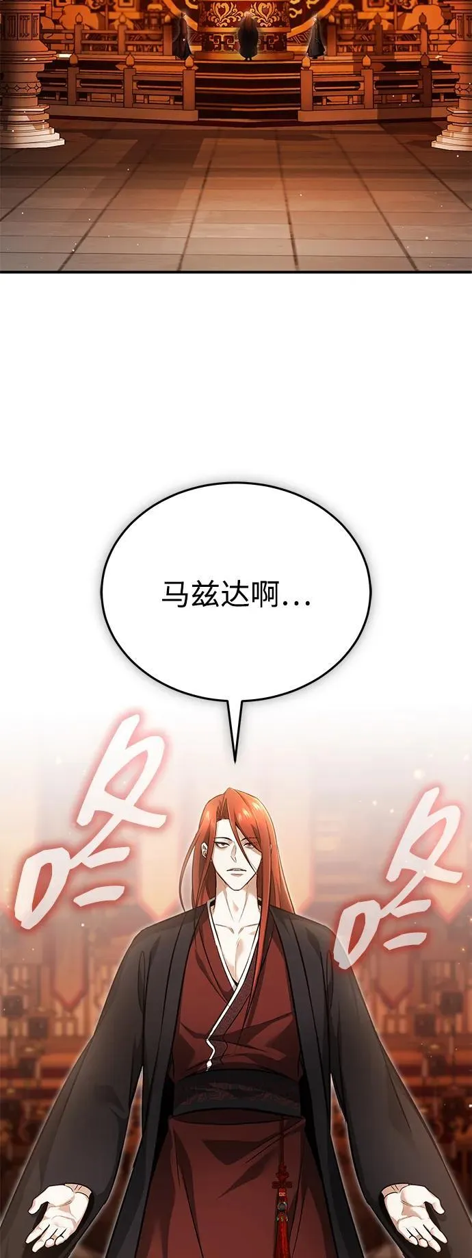 [第74话] 马兹达 第15页