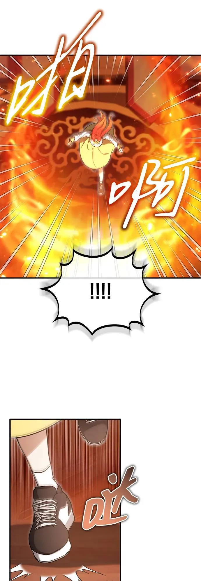 [第74话] 马兹达 第30页