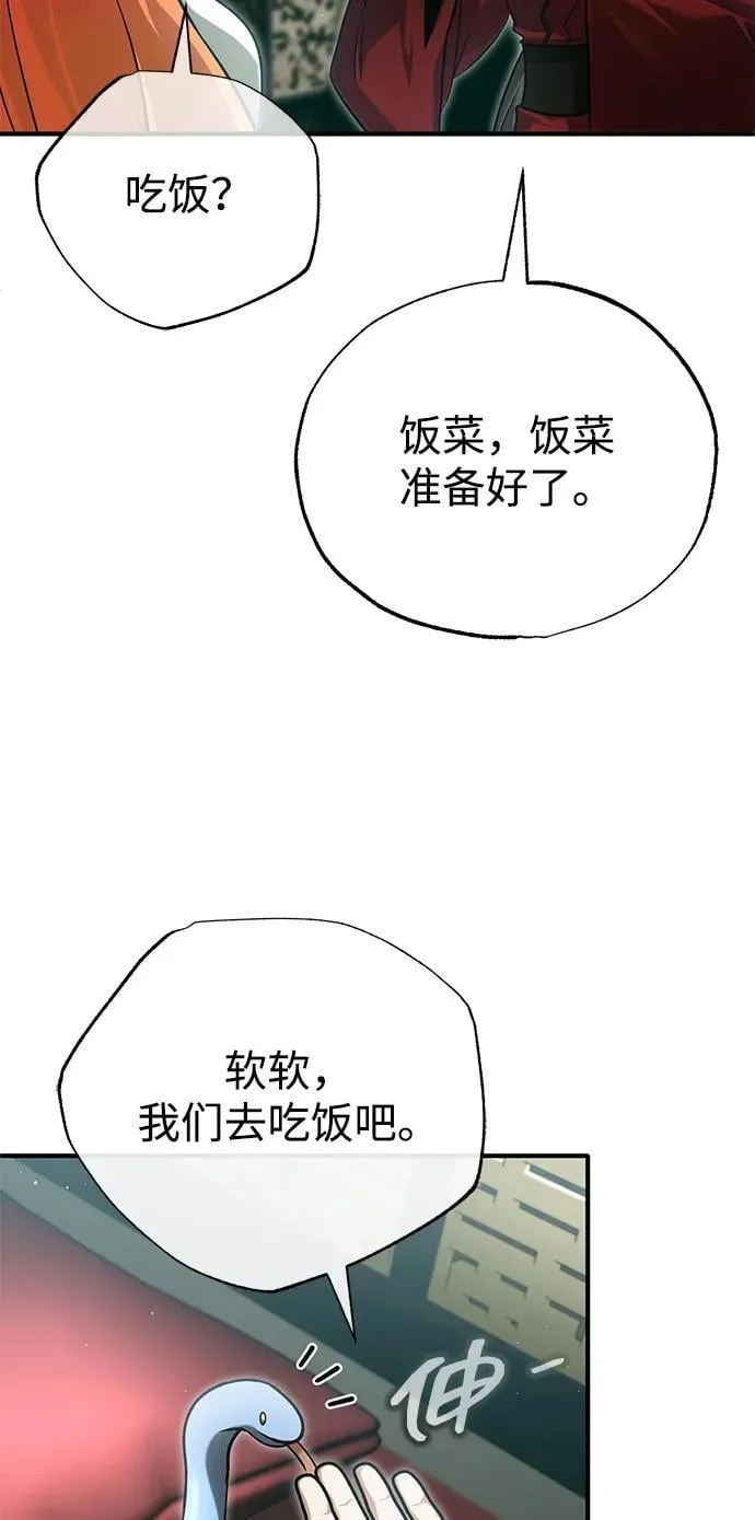 [第74话] 马兹达 第39页