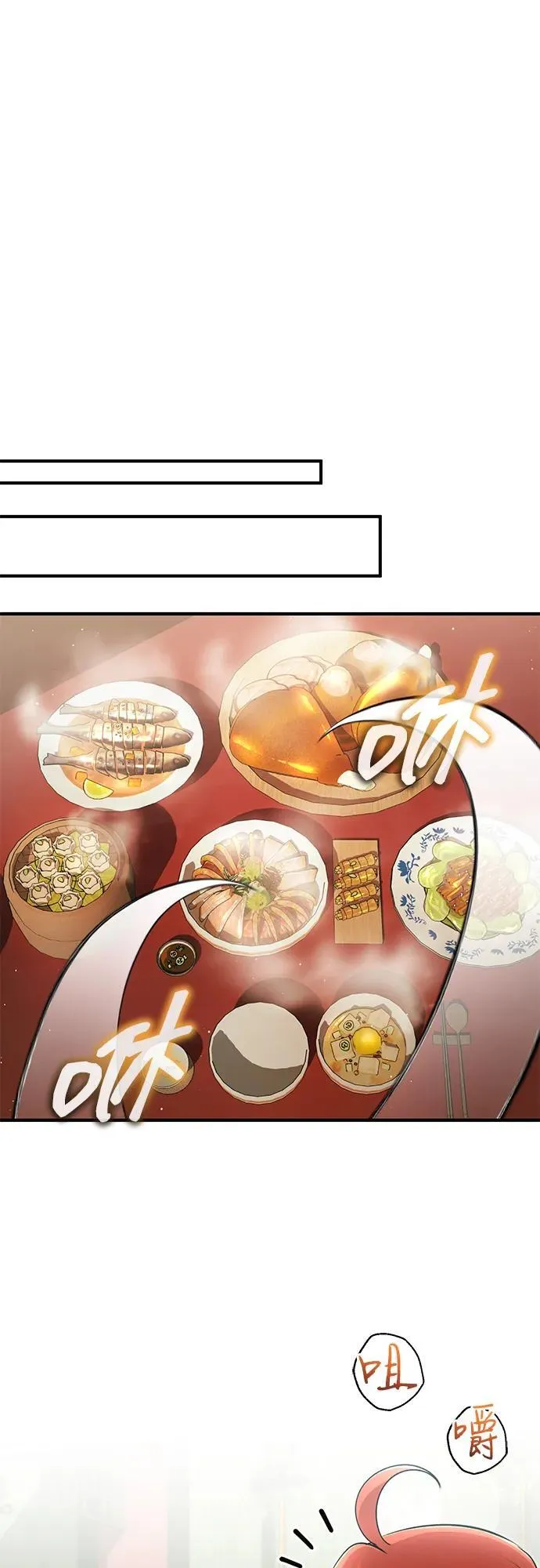 [第74话] 马兹达 第41页