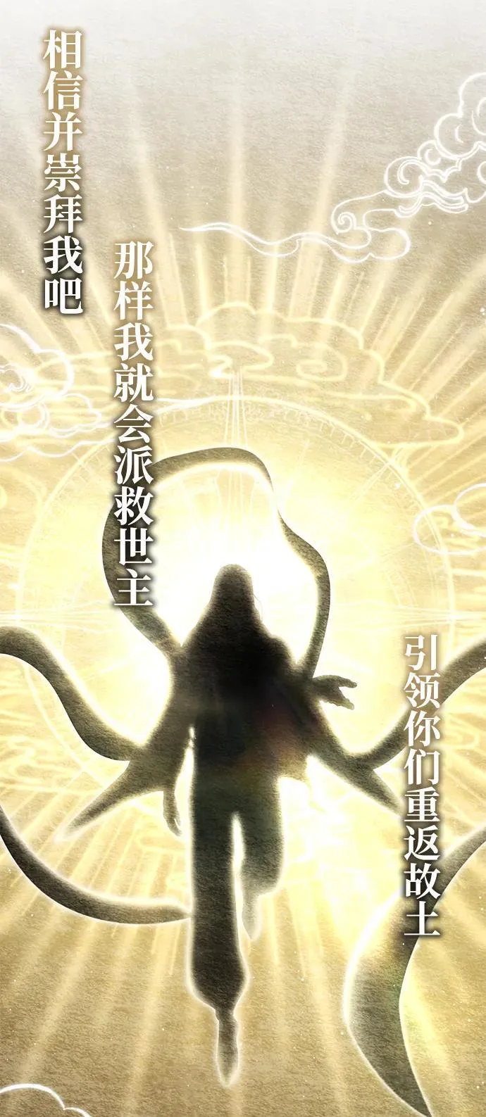 [第74话] 马兹达 第45页