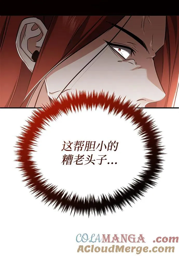 [第74话] 马兹达 第55页