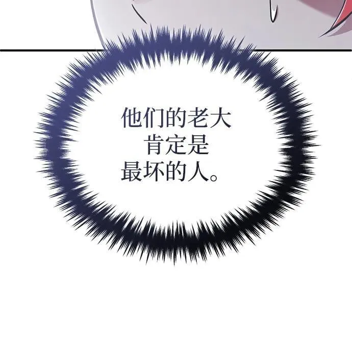 [第74话] 马兹达 第62页