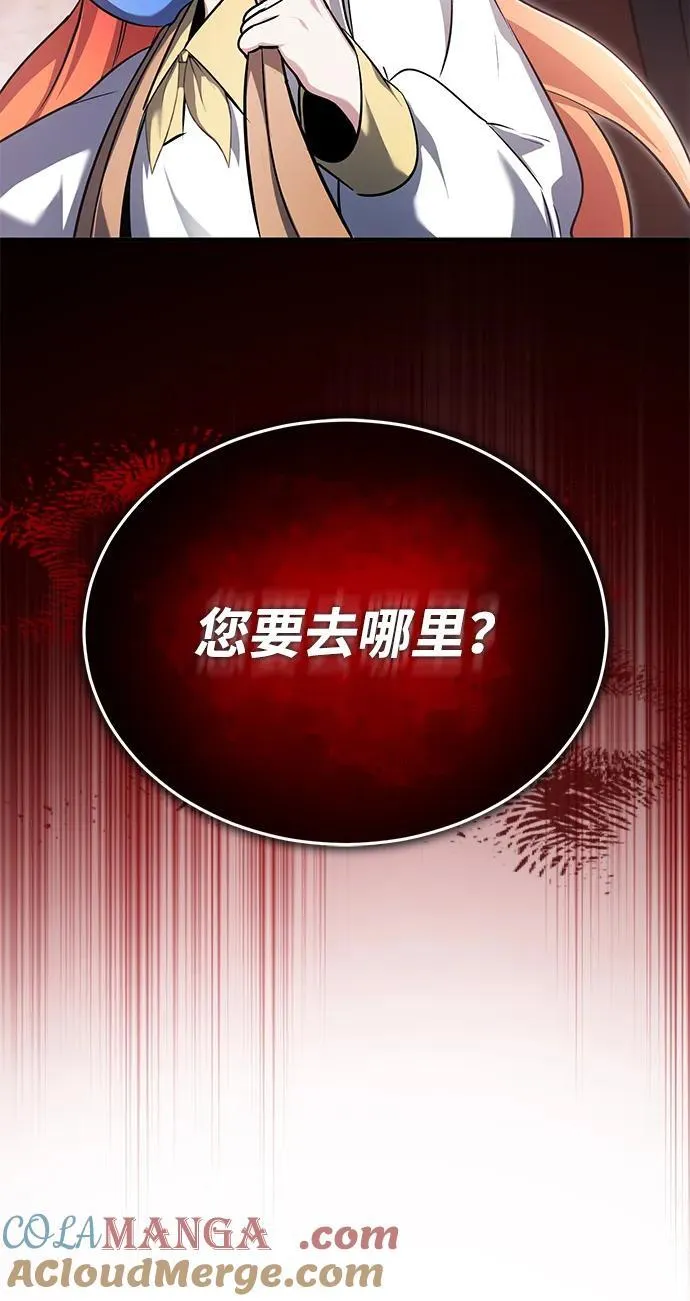 [第74话] 马兹达 第64页