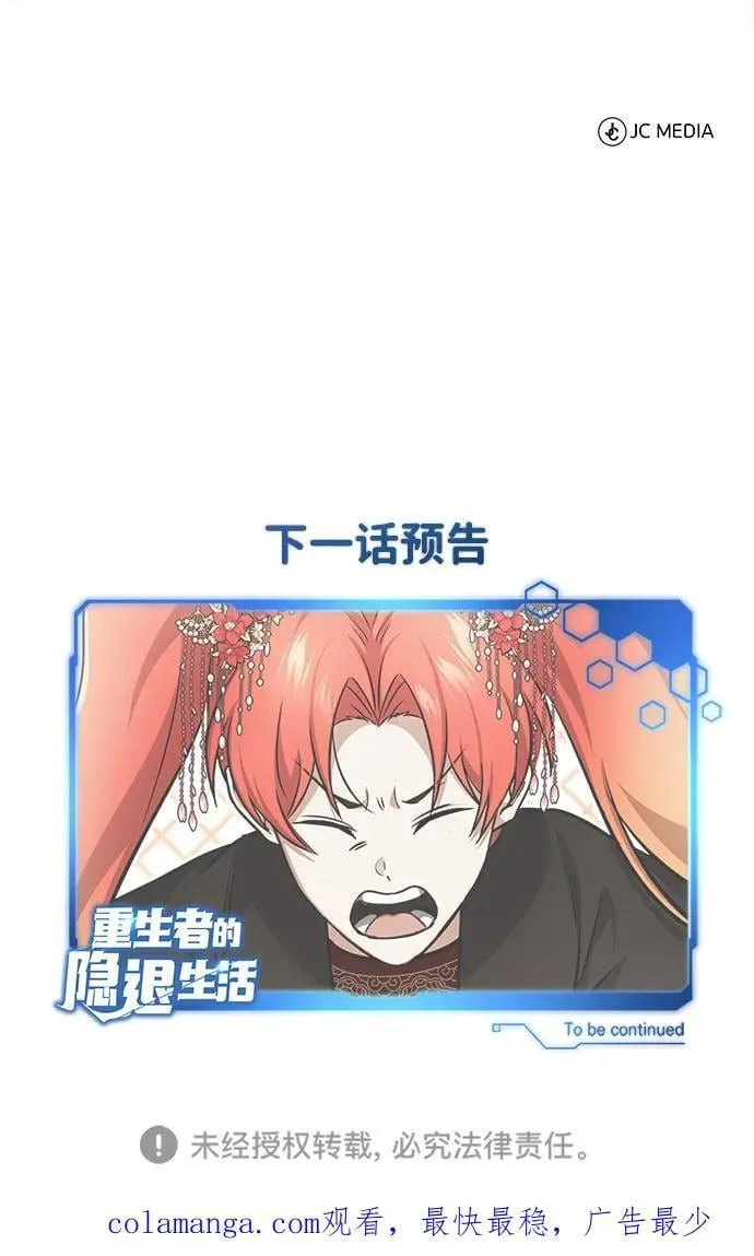 [第74话] 马兹达 第65页