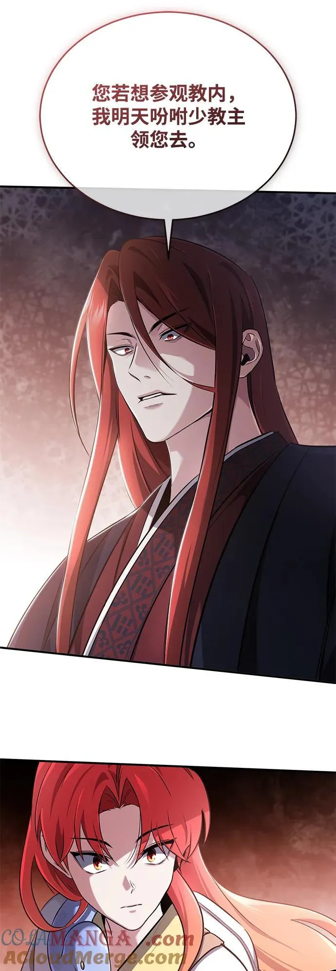 [第75话] 林贷仁，我的弟子 第4页