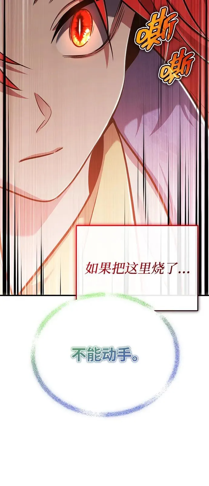 [第75话] 林贷仁，我的弟子 第6页