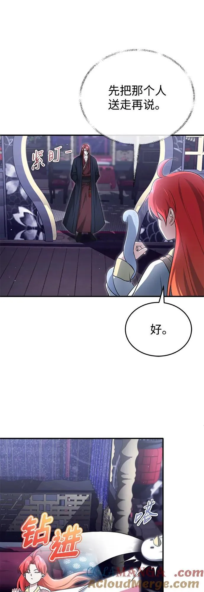 [第75话] 林贷仁，我的弟子 第10页