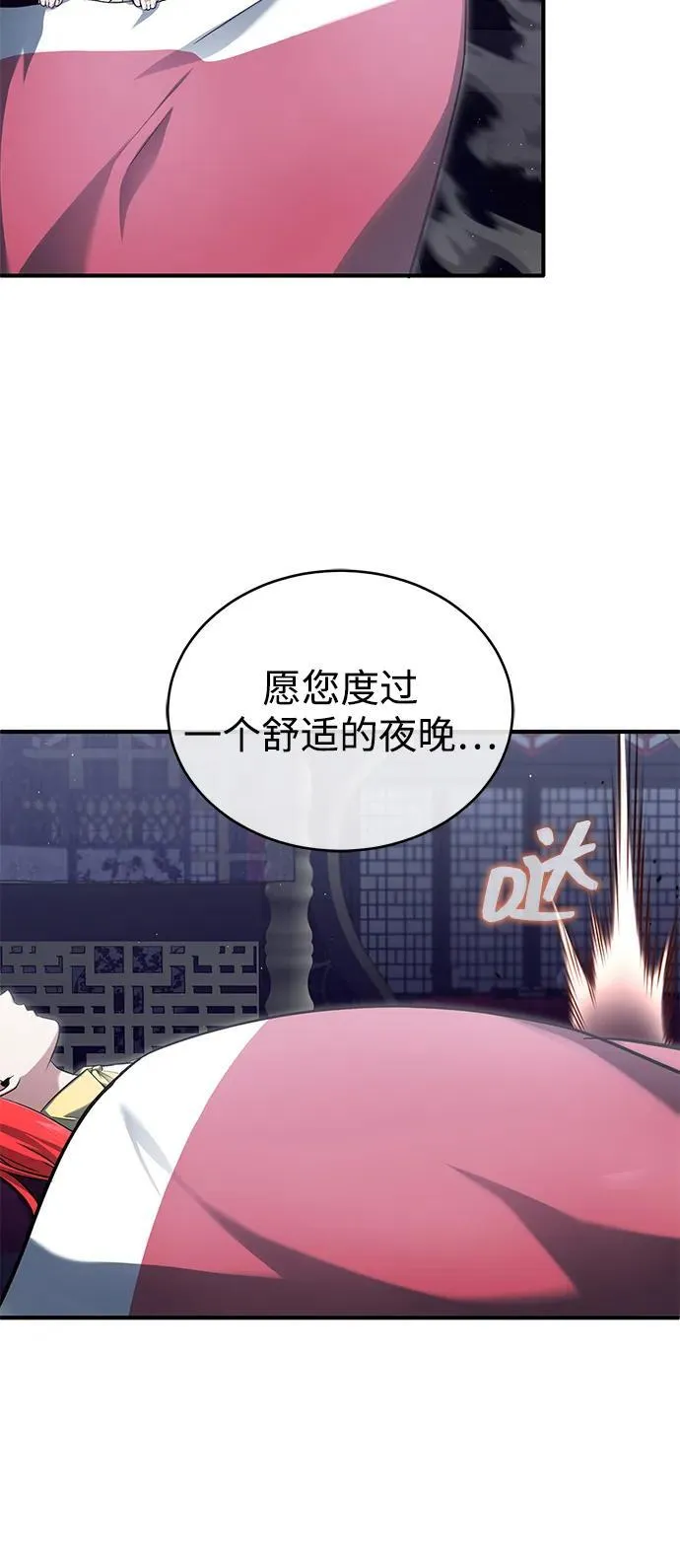 [第75话] 林贷仁，我的弟子 第11页