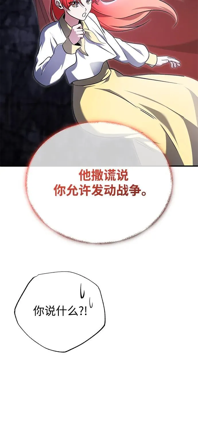 [第75话] 林贷仁，我的弟子 第15页