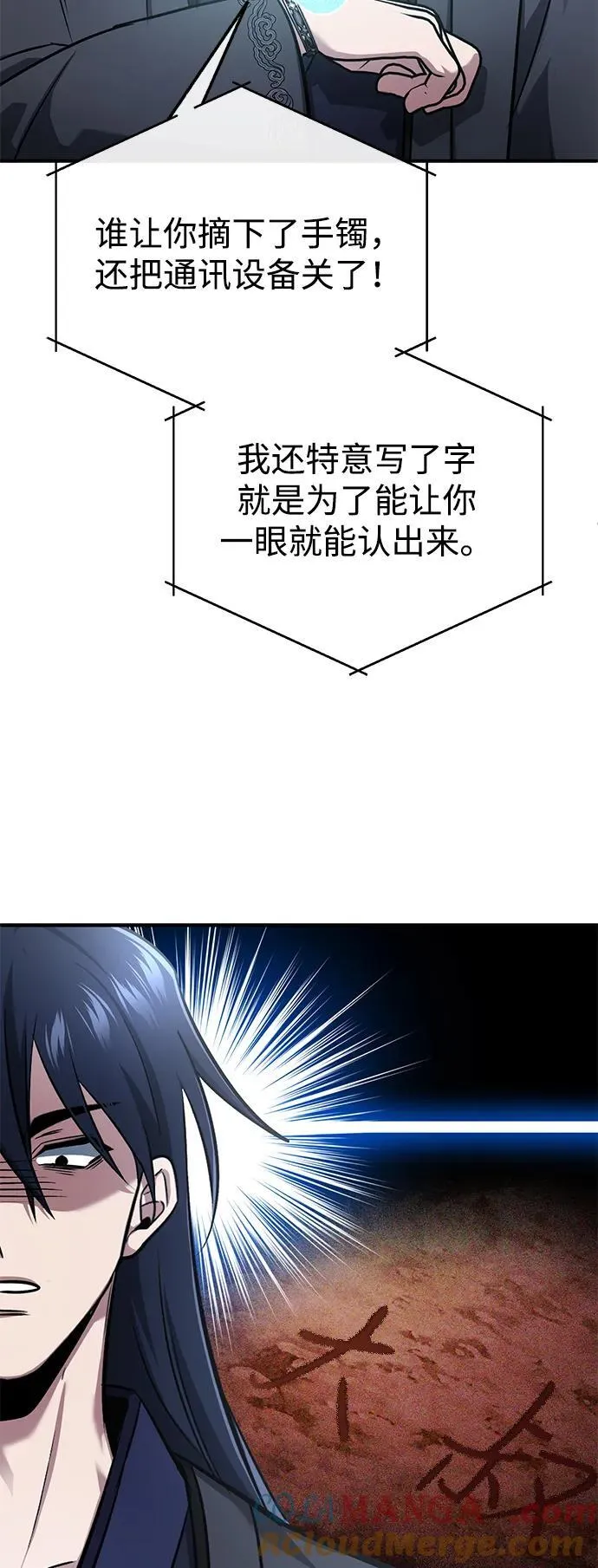 [第75话] 林贷仁，我的弟子 第19页