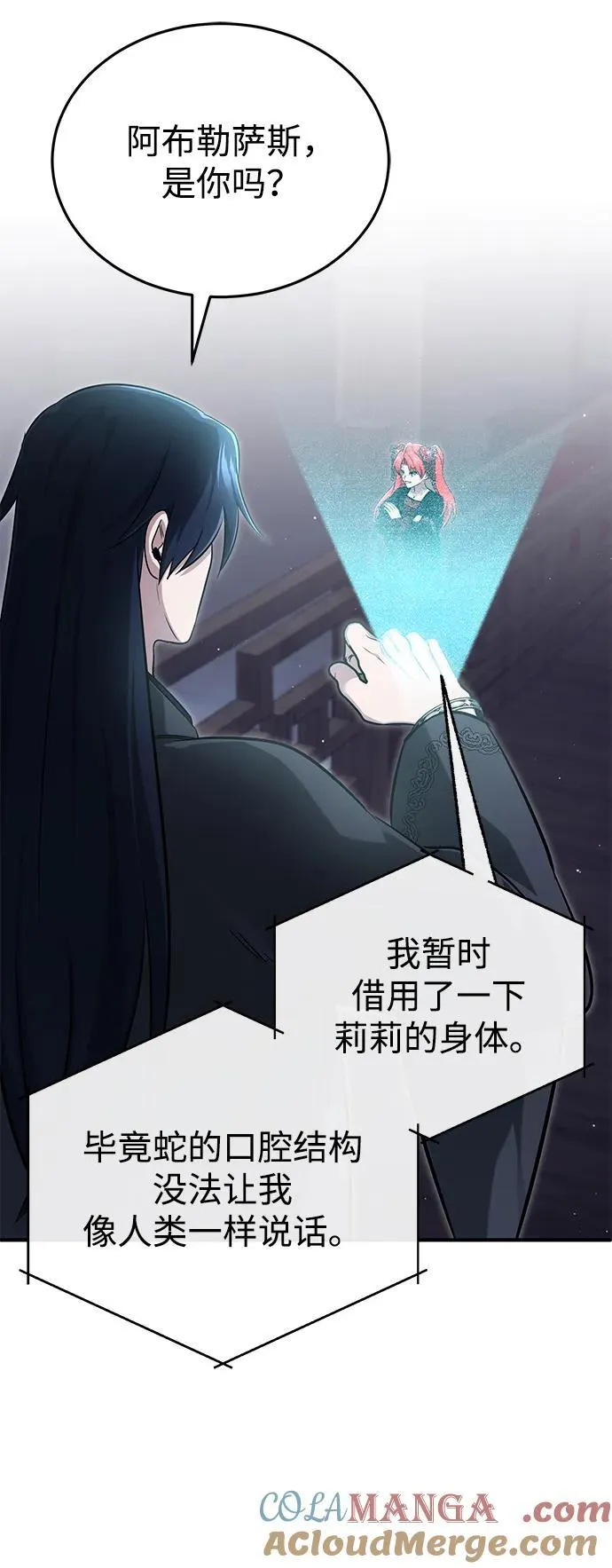 [第75话] 林贷仁，我的弟子 第22页