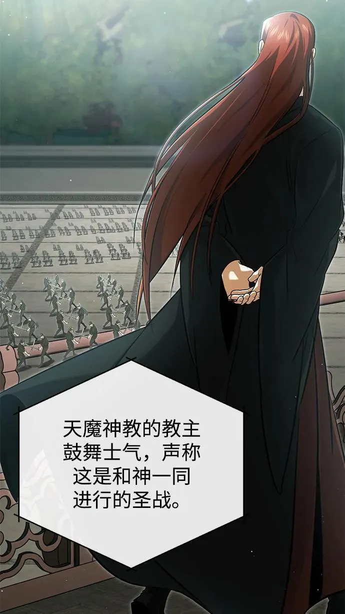 [第75话] 林贷仁，我的弟子 第24页