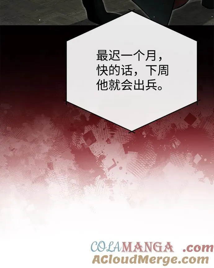 [第75话] 林贷仁，我的弟子 第25页