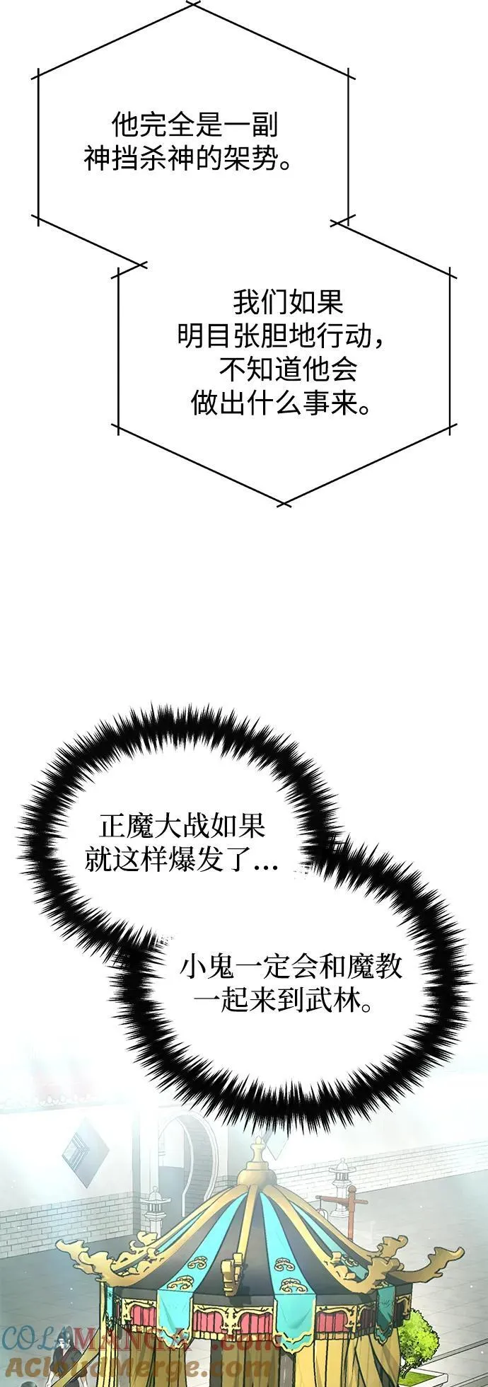 [第75话] 林贷仁，我的弟子 第28页