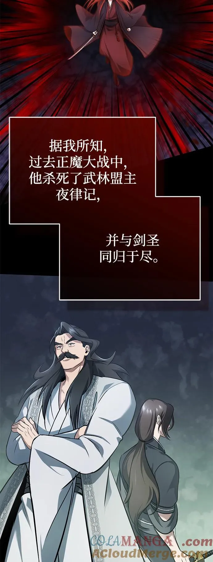 [第75话] 林贷仁，我的弟子 第34页