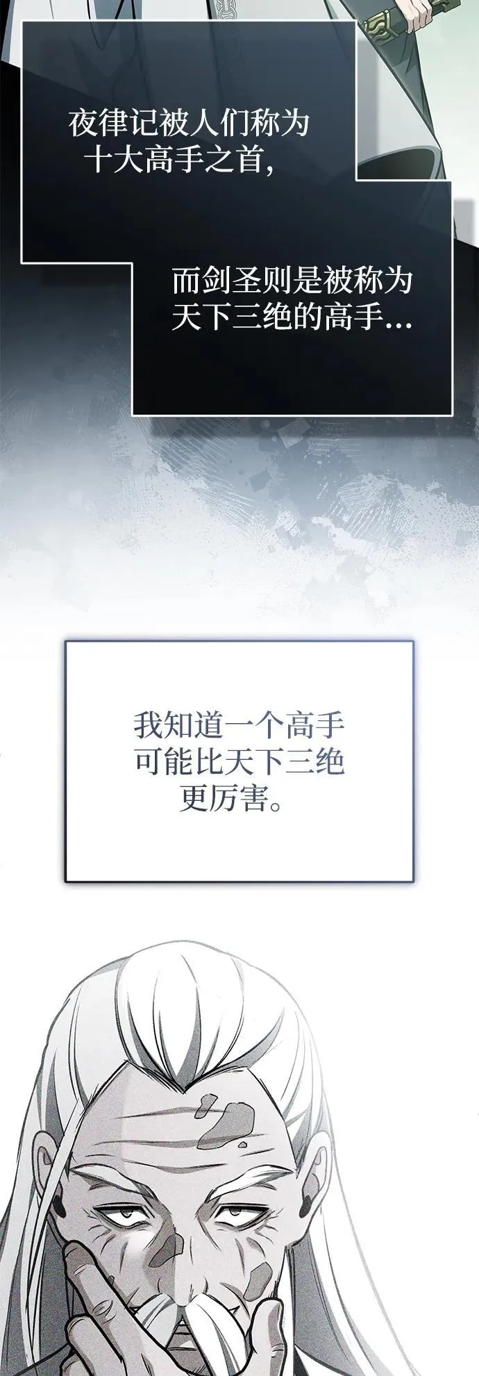 [第75话] 林贷仁，我的弟子 第35页