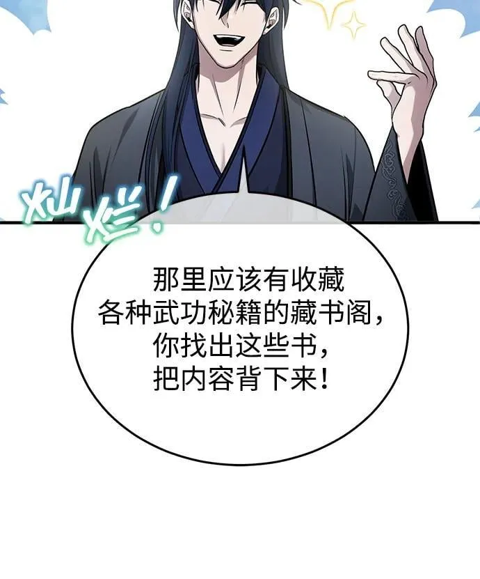 [第75话] 林贷仁，我的弟子 第39页