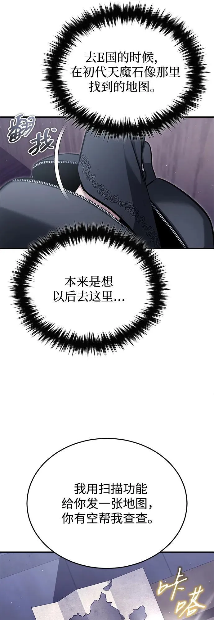 [第75话] 林贷仁，我的弟子 第41页