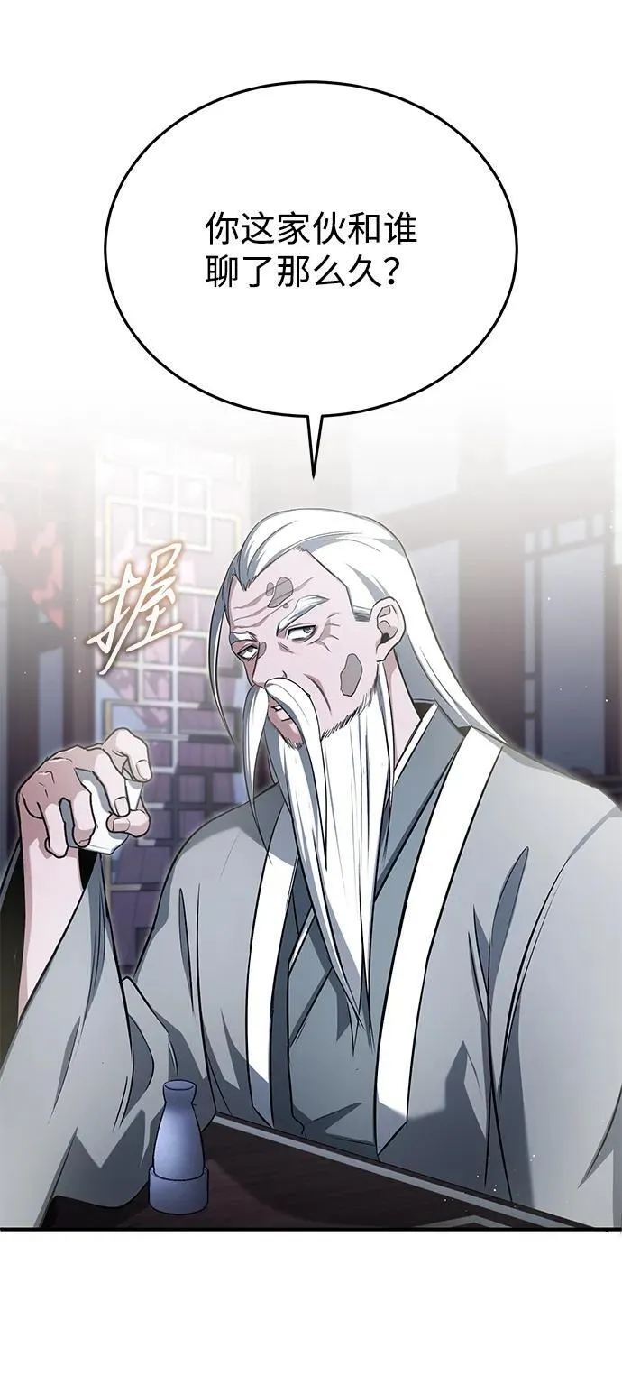 [第75话] 林贷仁，我的弟子 第47页