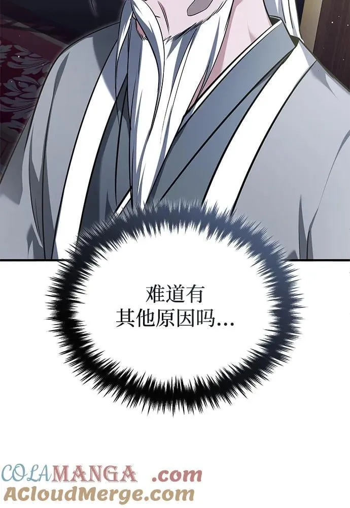 [第75话] 林贷仁，我的弟子 第55页