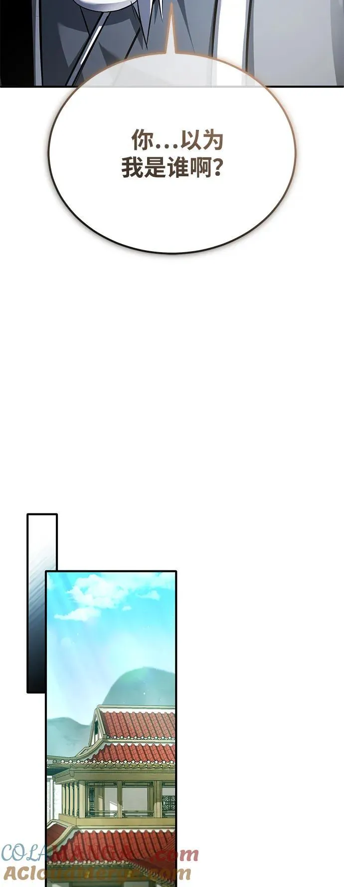 [第75话] 林贷仁，我的弟子 第58页