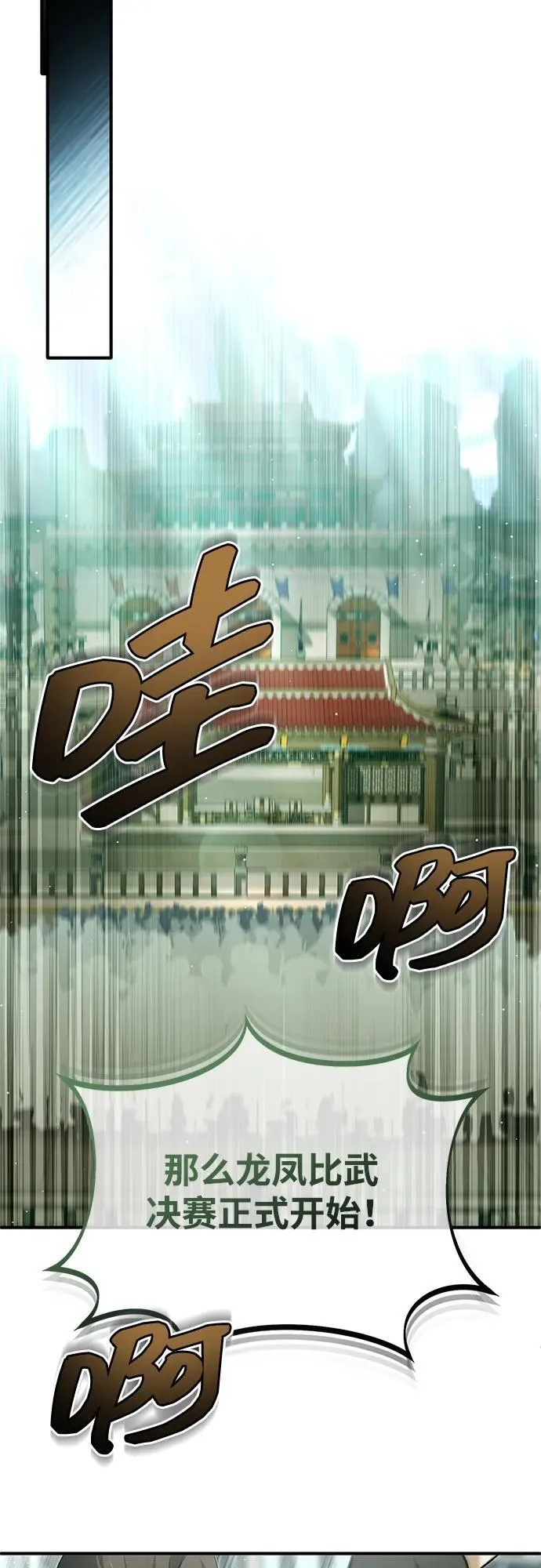 [第75话] 林贷仁，我的弟子 第63页
