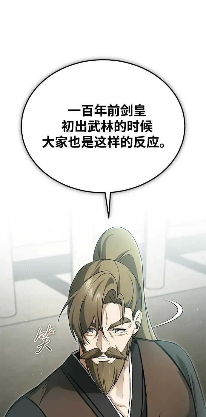 [第75话] 林贷仁，我的弟子 第68页