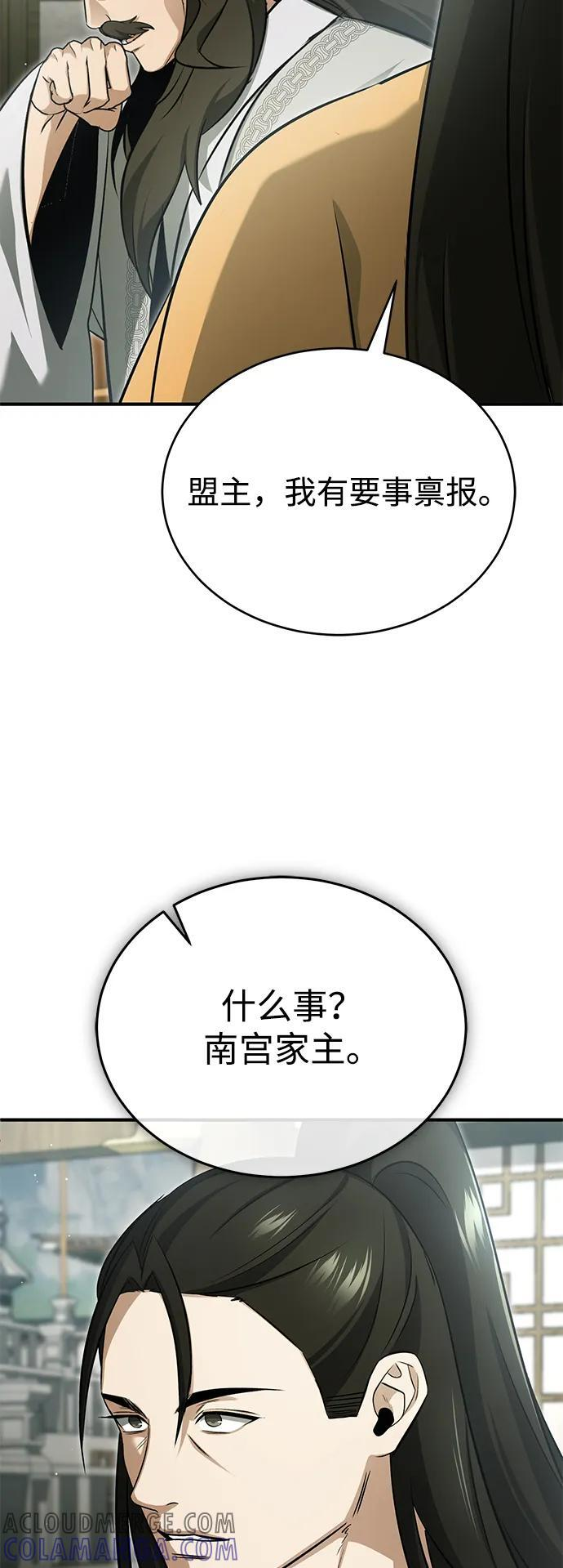 [第76话] 土包子爆冷门 第13页