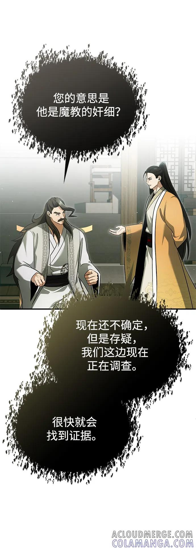 [第76话] 土包子爆冷门 第16页