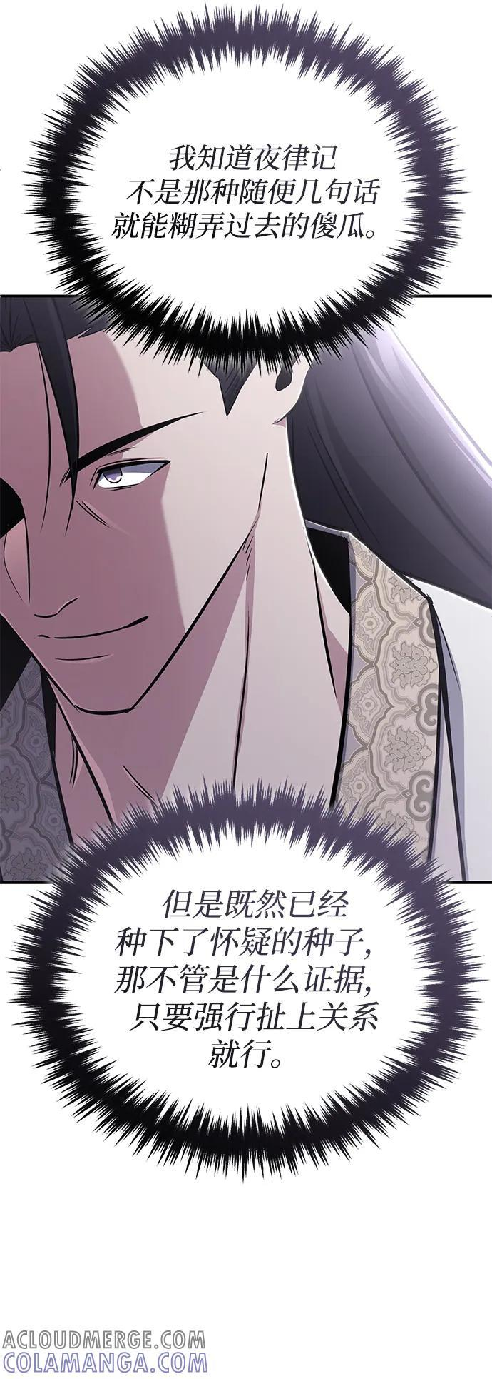 [第76话] 土包子爆冷门 第19页