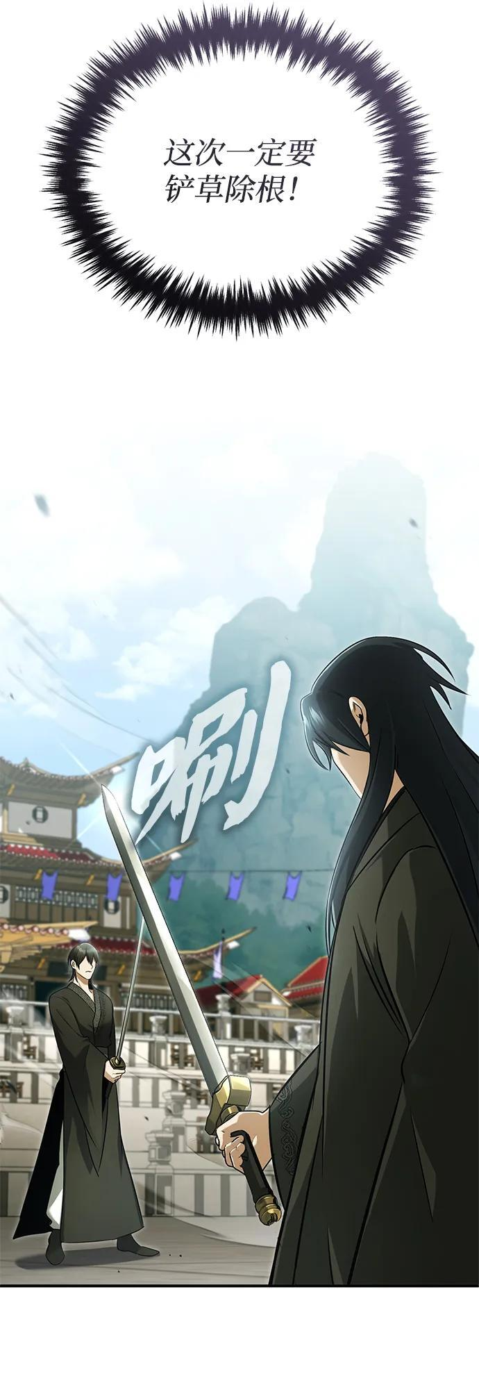 [第76话] 土包子爆冷门 第20页