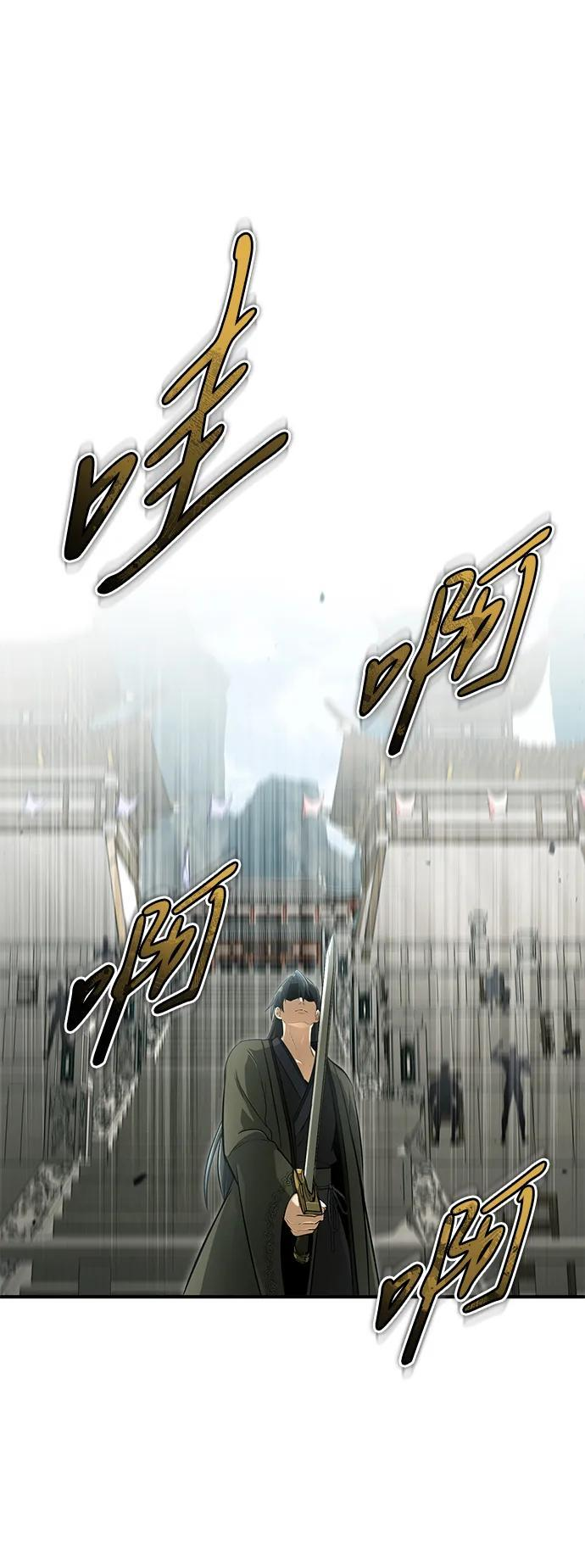 [第76话] 土包子爆冷门 第21页