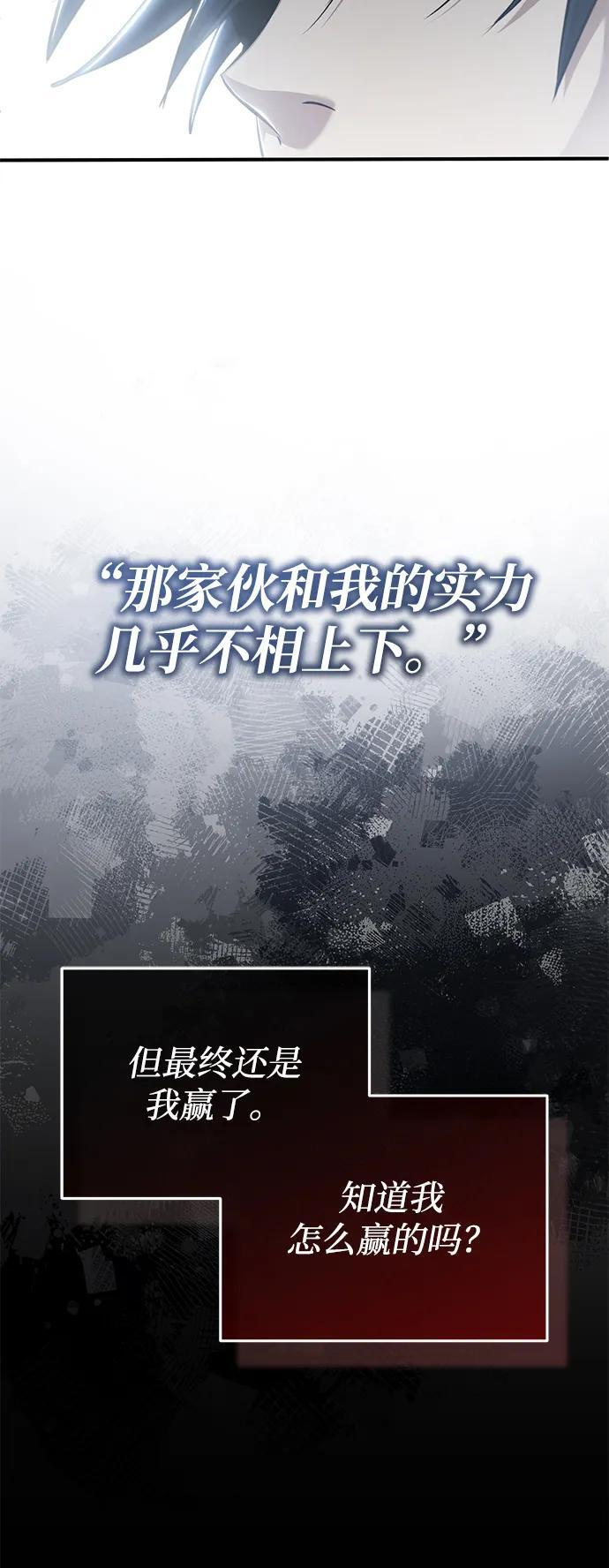 [第76话] 土包子爆冷门 第24页