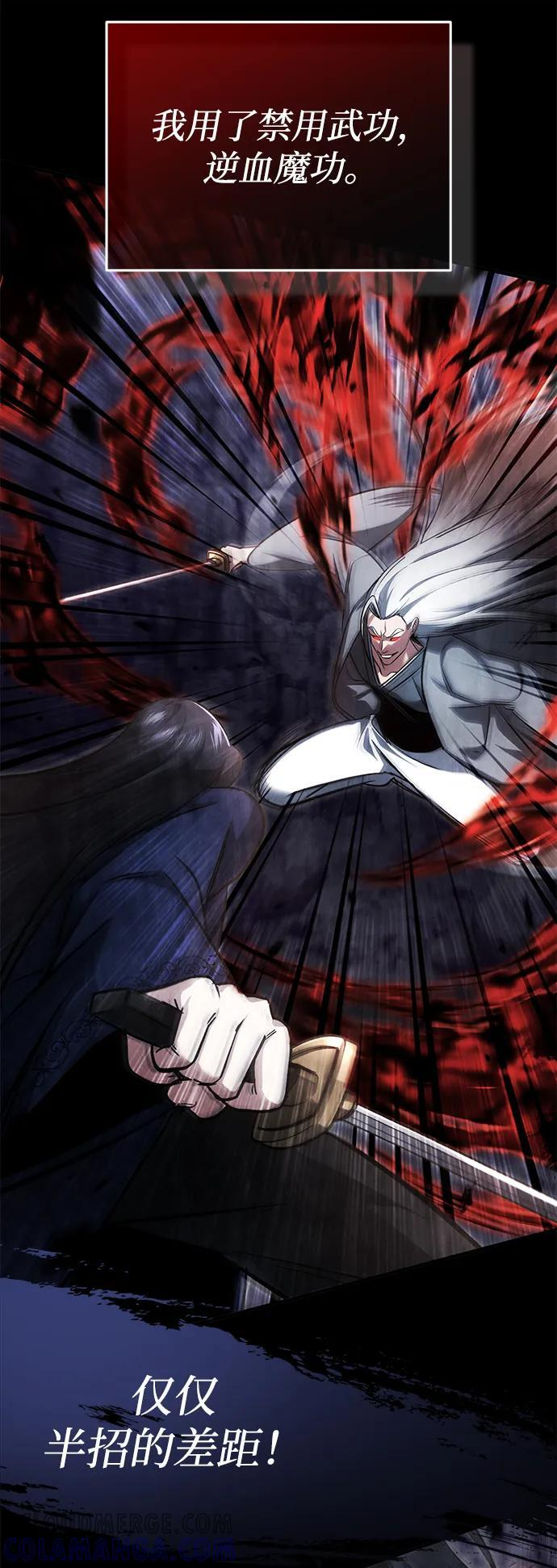 [第76话] 土包子爆冷门 第25页