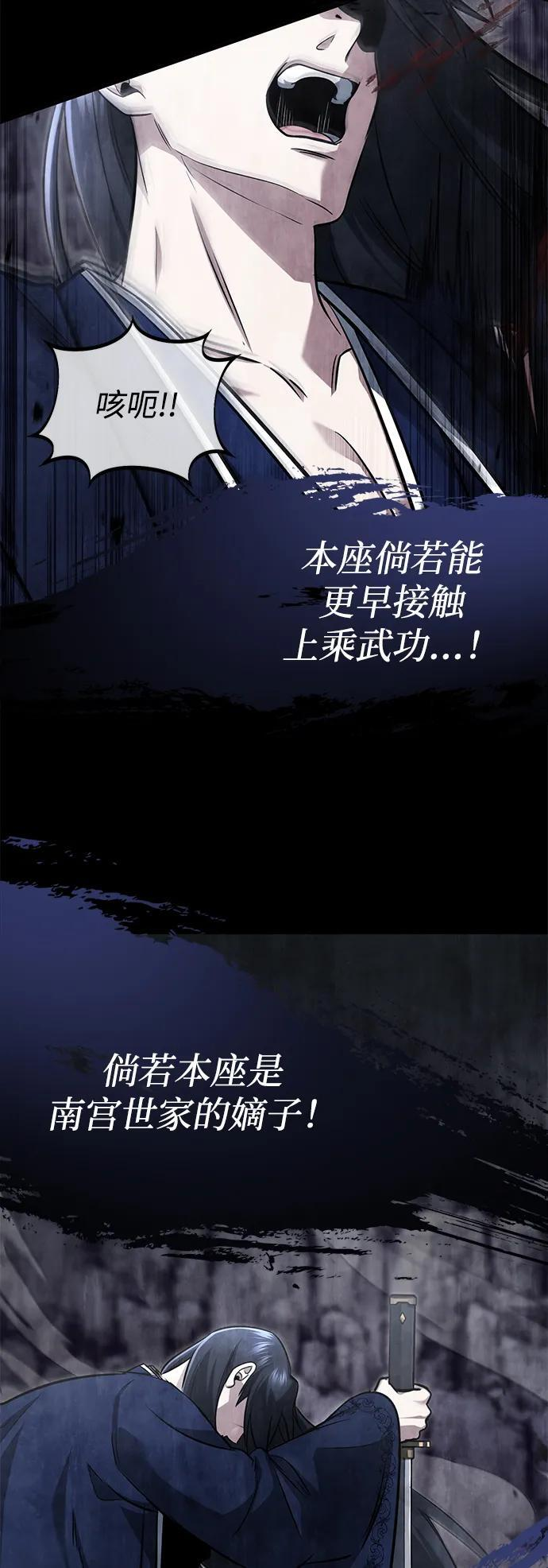 [第76话] 土包子爆冷门 第26页