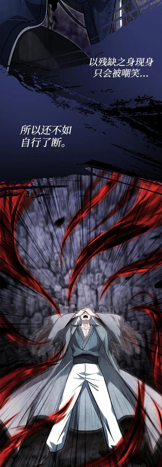 [第76话] 土包子爆冷门 第27页