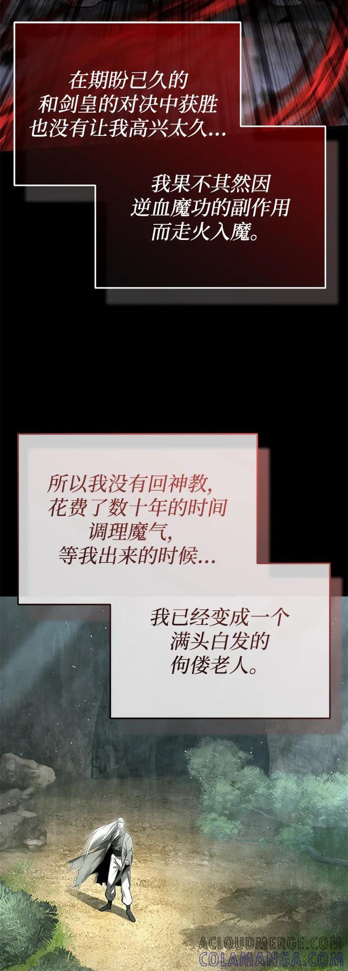 [第76话] 土包子爆冷门 第28页