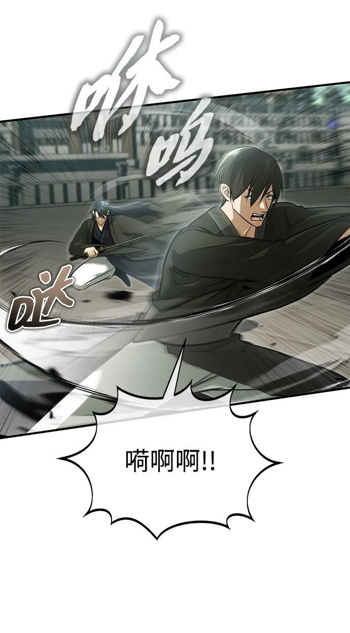 [第76话] 土包子爆冷门 第30页