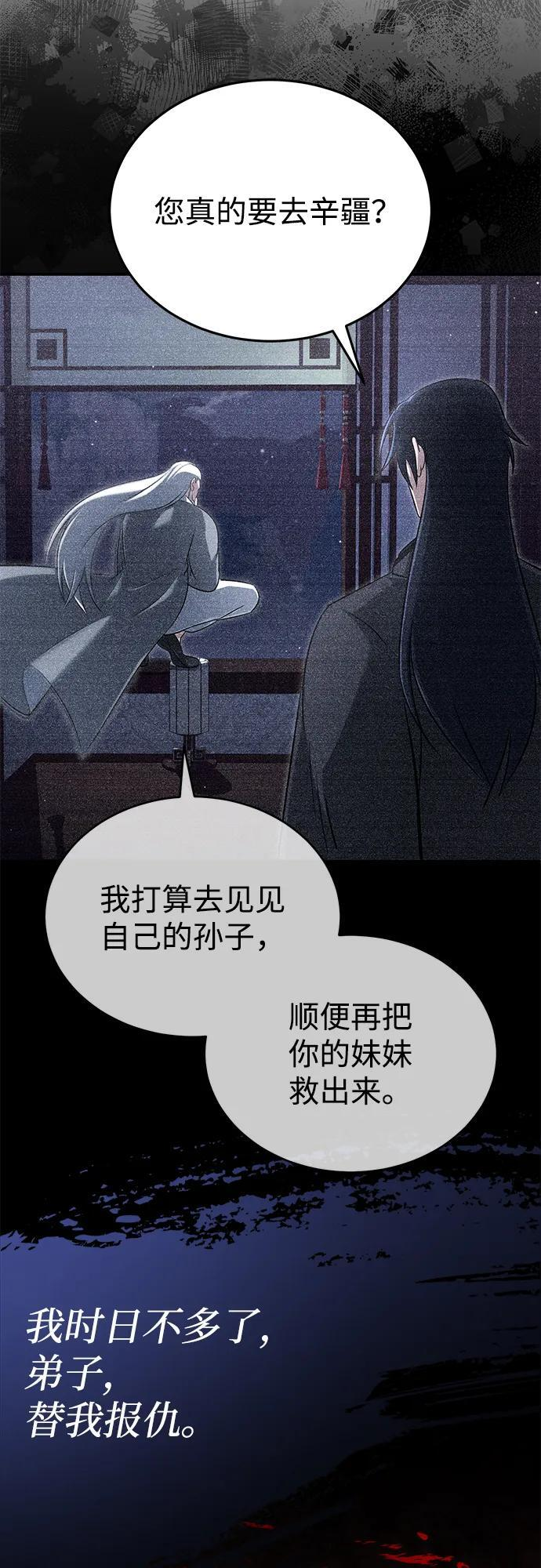 [第76话] 土包子爆冷门 第32页