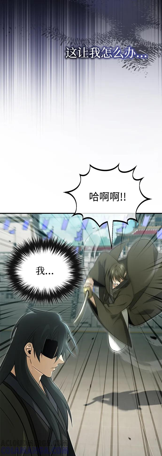 [第76话] 土包子爆冷门 第34页