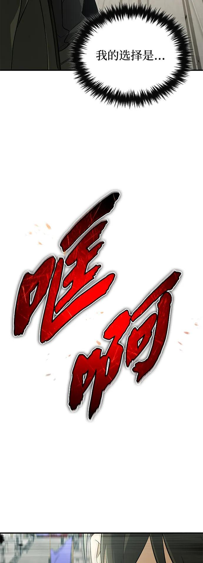 [第76话] 土包子爆冷门 第35页