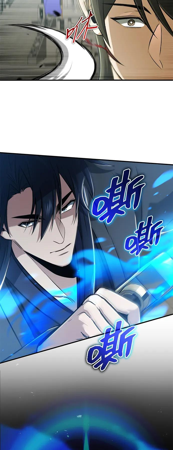 [第76话] 土包子爆冷门 第36页